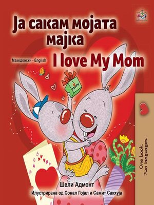 cover image of Ја сакам мојата мајка / I Love My Mom